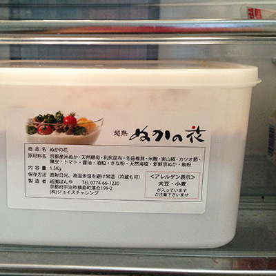 ぬか床の保管場所は常温？冷蔵庫？用途ごとに保管方法を解説